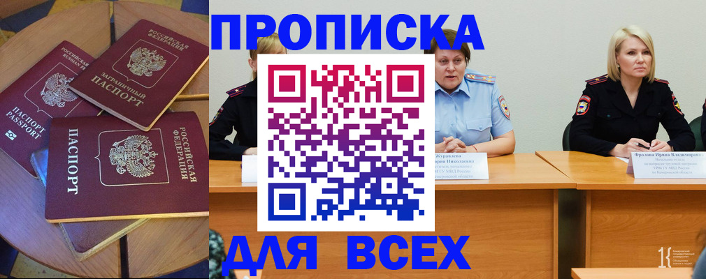 миграционный учет в Кизилюрте