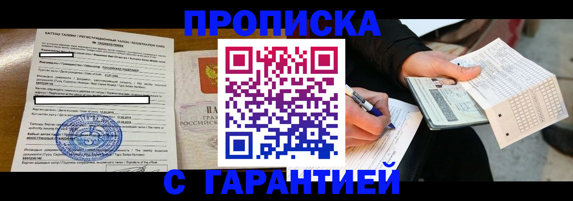 временная регистрация адрес в Кизилюрте