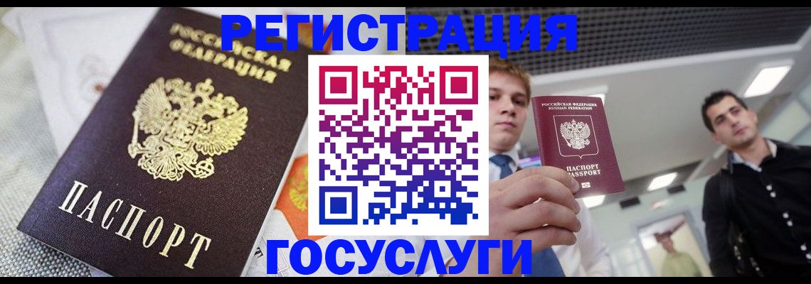 купить прописку в Кизилюрте