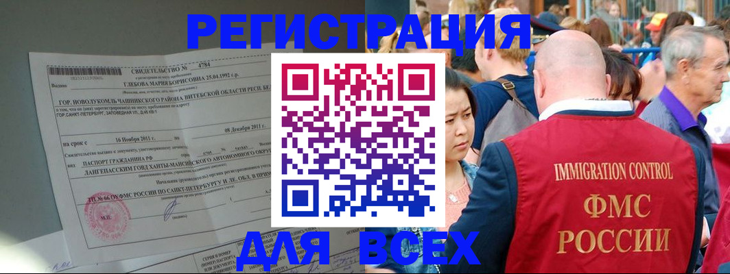 прописка для военкомата в Кизилюрте