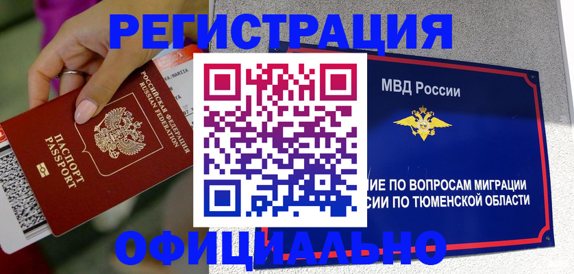 прописка от собственника в Кизилюрте