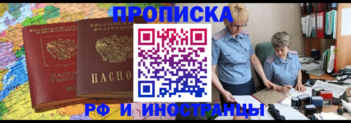 где прописаться в Кизилюрте