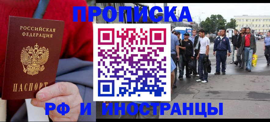 прописка в квартире в Кизилюрте