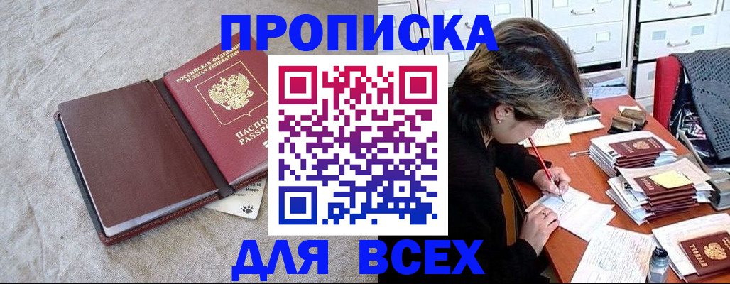 прописка поиск в Кизилюрте