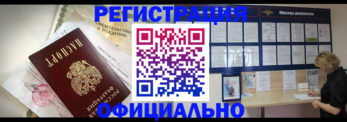 прописка гарантия в Кизилюрте