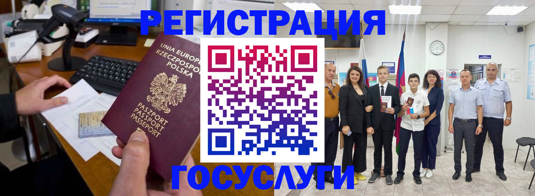 временная регистрация законно в Кизилюрте